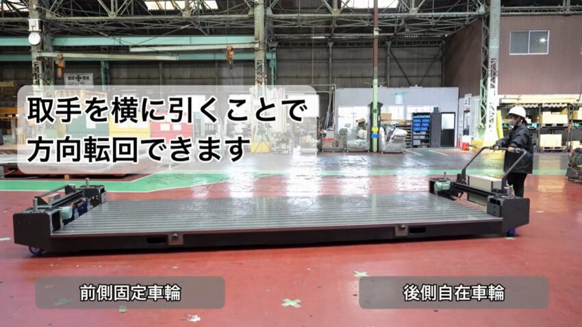 電動アシスト移動定盤